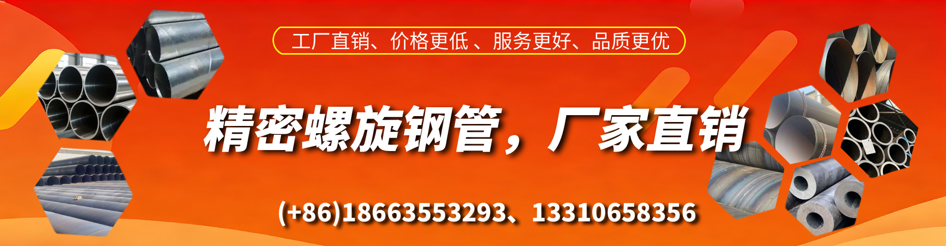 六盘水精密螺旋钢管厂家